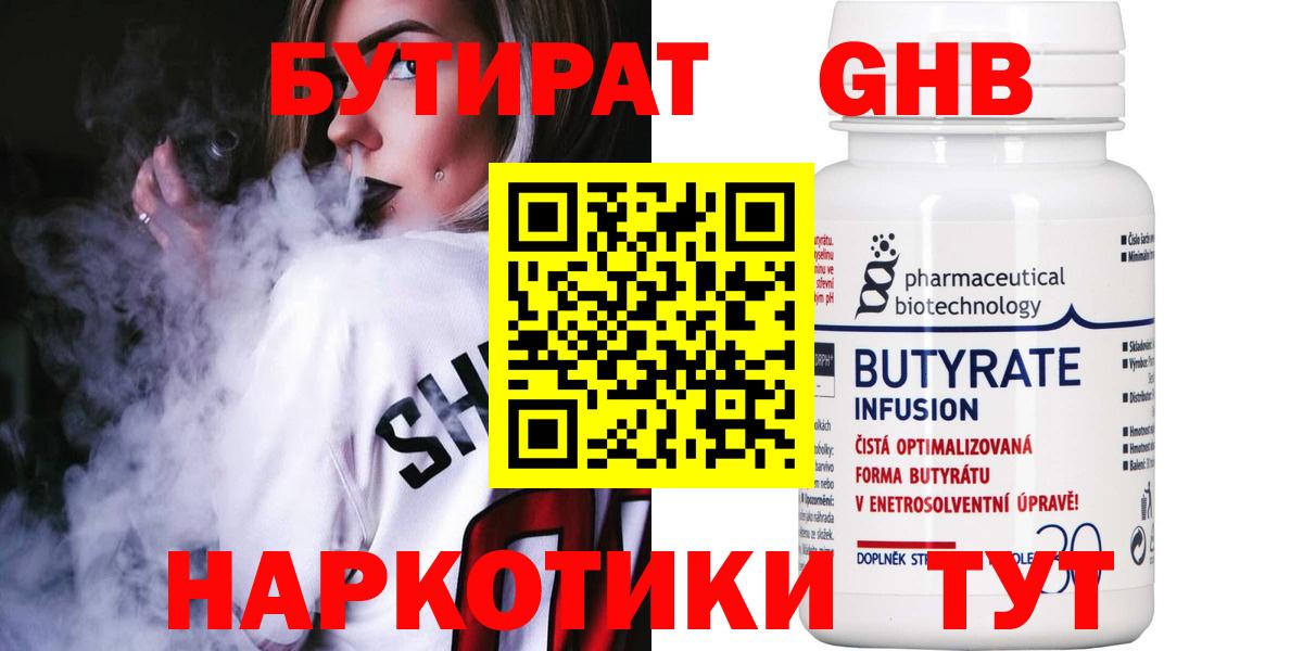БУТИРАТ оксана  Бутират  Дербент  Вход с VPN 
