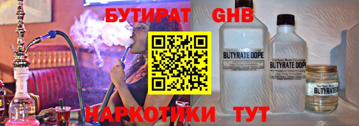 БУТИРАТ оксана Дербент