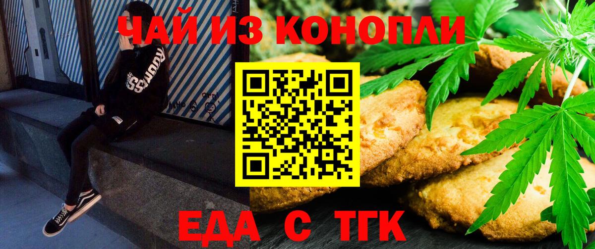 Canna-Cookies марихуана  Вход с VPN  Дербент 
