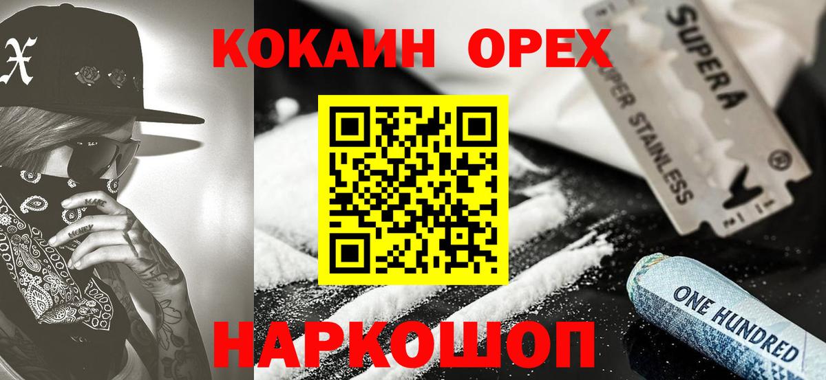 Cocaine FishScale Дербент