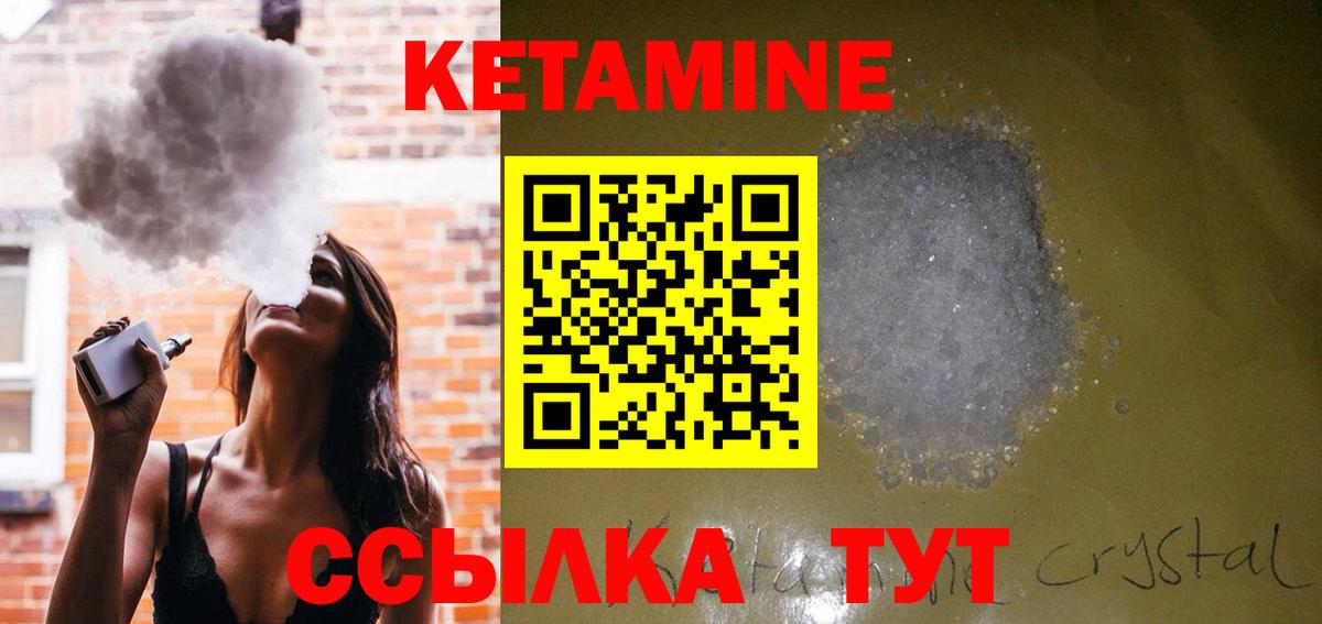 КЕТАМИН ketamine Дербент