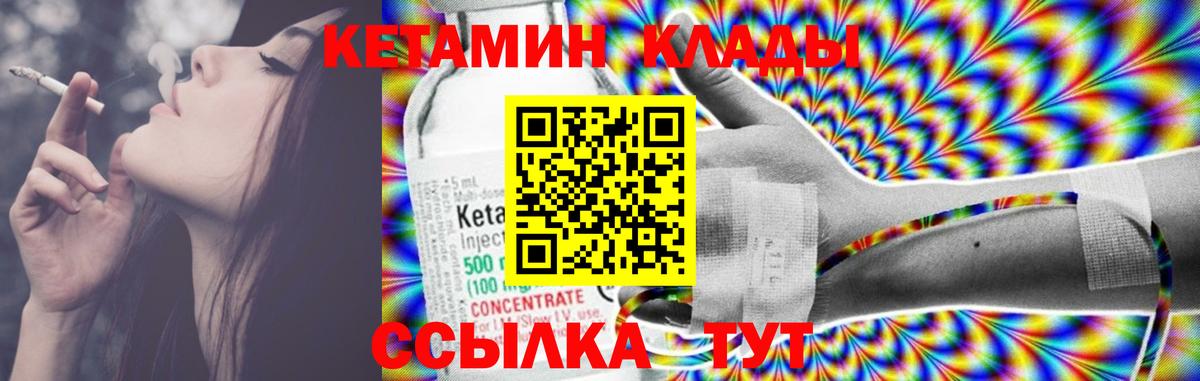 Дербент  Кетамин VHQ  Вход с VPN  КЕТАМИН VHQ 