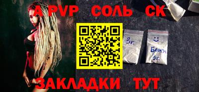 ALPHA PVP Анжеро-Судженск