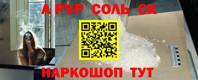 ALPHA PVP Анжеро-Судженск