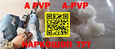 а пвп мука Анапа