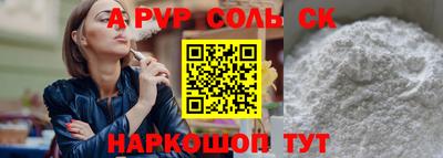 а пвп мука Анапа