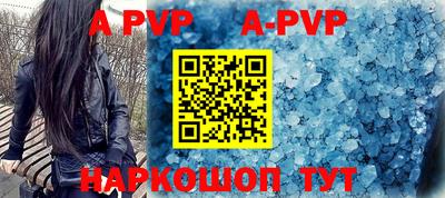 ALPHA PVP Анжеро-Судженск