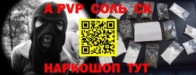 ALPHA PVP Анжеро-Судженск