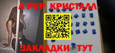 ALPHA PVP Анжеро-Судженск