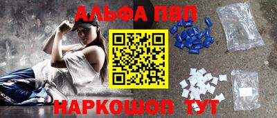 а пвп мука Анапа