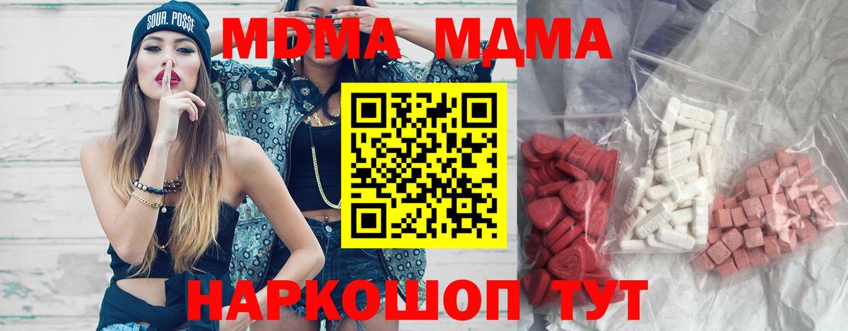 MDMA crystal  МДМА кристаллы  Вход с VPN  MDMA  Дербент 
