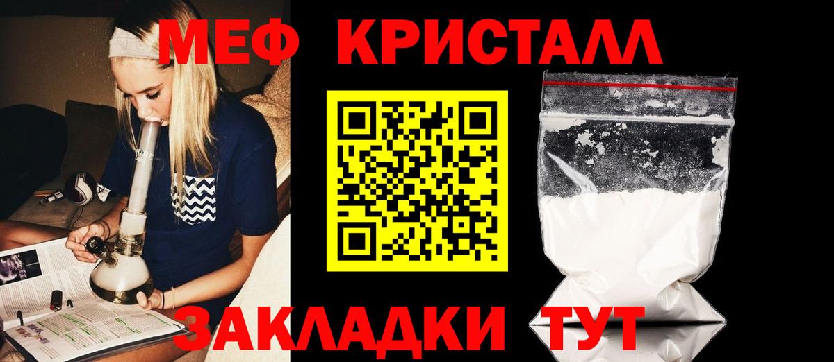 где продают наркотики  Меф  Меф  Вход с VPN  Мефедрон 4 MMC  МЯУ-МЯУ mephedrone  MEGA как зайти  Дербент 
