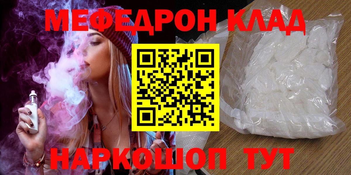Меф мяу мяу мука Дербент
