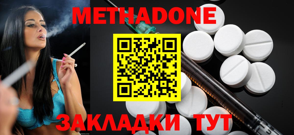 МЕТАДОН кристалл    зеркало  Дербент  Вход с VPN 