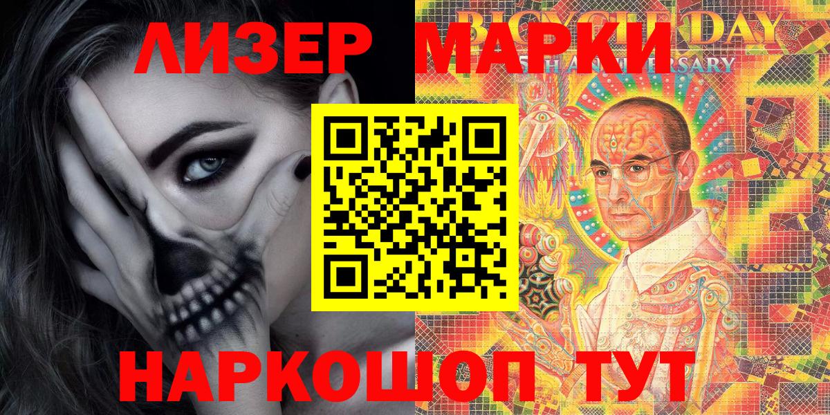 Марки N-bome 1,8мг  купить   Дербент  Вход с VPN 