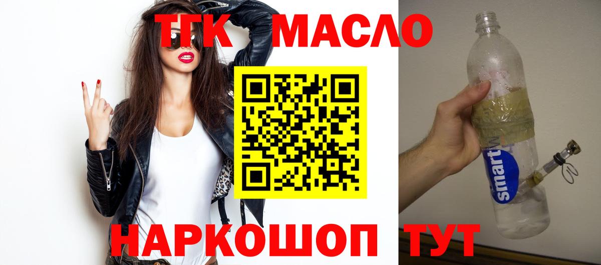 ТГК Wax Дербент